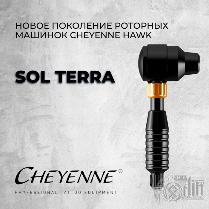 Cheyenne Sol Terra (Без держателя)